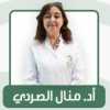 دكتورة منال الصردي استاذ امراض الدم كلية طب - جامعه الاسكندرية ورئيس وحده زرع النخاع في محطة الرمل