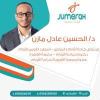 دكتور الحسين عادل مازن استشاري جراحة الأورام و المناظير - المعهد القومي للأورام- جامعة القاهرة في الشيخ زايد
