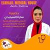 دكتورة سارة السويدي أخصائي التغذيه العلاجية والسمنه والنحافه ومرضي الغده و السكر والضغط في سبورتنج