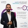 دكتور ايهاب بركات اخصائي التغذية العلاجية دبلومة التغذية العلاجية و علاج السمنة و في الشيخ زايد