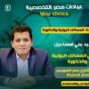 دكتور السيد على اسماعيل استشارى جراحة المسالك البولية في مصر الجديدة