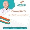دكتورة رضوي ممدوح أخصائي طب الفم وتجميل الأسنان في الشيخ زايد
