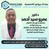 دكتور عمرو سيد احمد إستشاري أول طب الاطفال و حديثي الولادة في الشيخ زايد
