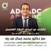 دكتور محمد جمال عبد ربة استشاري امراض الجهاز الهضمي و الكبد و المناظير في محطة الرمل