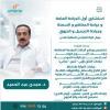 دكتور مجدي عبد الحميد استشاري الجراحة العامة وجراحة التجميل والحروق يطب عين شمس في الشيخ زايد