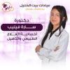 دكتورة سارة فيليب أخصائي العلاج الطبيعي وإصابة الملاعب والتأهيل في سبورتنج