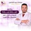 دكتور اسلام عباده دكتور اسلام عباده - حاصل علي بكالوريوس العلاج الطبيعي والتآهيل في سبورتنج