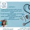 دكتورة مارينا فرمن اخصائيه تغذيه علاجيه clinic nutritionist - أخصائي التغذية العلاجية جامعة في حدائق الاهرام