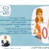دكتورة ايمان رضا حنفى أخصائي تخاطب (أخصائية علاج النطق) و صعوبات تعلم. اخصائي غير طبيب في حدائق الاهرام