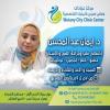 دكتورة ايمان عبد المحسن اخصائي طب وجراحة الفم والاسنان واسنان الاطفال جامعة عين شمس في مدينة نصر