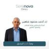 دكتور احمد محمود شاهين استشاري اول واستاذ جراحة العظام والعمود الفقري في مدينتي