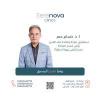 دكتور حسام عمر استاذ جامعي واستشاري اول الجراحة العامة و جراحات الثدي في مدينتي