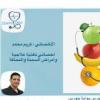 كريم محمد اخصائي تغذية علاجية وامراض السمنة والنحافة في حدائق الاهرام