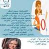 ميريت اشرف اخصائي تربية خاصة وتخاطب اخصائية ليس طبيب الجلسة الاولى تقييم ب 300 ج بعد كدة جلسات التخاطب ب 200 ج في حدائق الاهرام