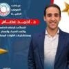 دكتور احمد عصام اخصائى الباطنه العامه والغدد الصماء والسكر في جسر السويس