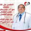 دكتور نادر بطرس استشاري امراض قلب واوعية دموية في مصر الجديدة