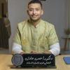 دكتور عمرو عادل راجي اخصائي تقويم الاسنان وتجميل الاسنان في ارض اللواء