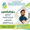 دكتور اسلام الخطيب اخصائي ومدرس م الجراحة العامة والمناظير وجراحة الاطفال جامعة الازهر في مدينة نصر