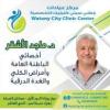 دكتور ماجد الاشقر اخصائي امراض الباطنة والكلي والغدة الدرقية جامعة عين شمس في مدينة نصر