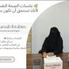 سماح إبراهيم عبد العزيز أخصائي صحة نفسية وإستشاري أرشاد أسري ونفسي استشاري او اخصائي ارشاد أسري ونفسي وليس طبيب في مصر الجديدة