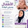 دكتورة سلوى السيد استشارى طب الاطفال وحديثي الولادة والرضاعه الطبيعيه جامعة القاهرة ماجستير طب الاطفال وحديثي الولادة - بكلية الطب جامعة القاهرة في مدينة نصر