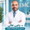 دكتور راجي غالي إستشاري ومدرس أمراض الصدر والدرن - عين شمس في مصر الجديدة
