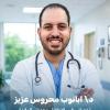 دكتور ابانوب محروس عزيز اخصائي طب الاطفال وحديثي الولادة في عين شمس