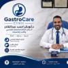 دكتور أبوبكر أحمد عبد القادر اخصائي الباطنة وأمراض الكبد والجهاز الهضمي والحميات للكبار والاطفال في سمالوط