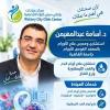دكتور اسامه عبد المهيمن محمد استشارى ومدرس طب اورام والعلاج الكيماوي للكبار معهد الاورام القومي جامعة القاهرة في مدينة نصر
