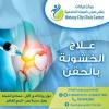 دكتور عمر خالد عزت اخصائي ومدرس م جراحة العظام والمفاصل كلية طب قصر العيني جامعة القاهرة في مدينة نصر