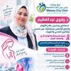 دكتورة رضوى عبد العظيم ياسين استشارى ومدرس علاج الاورام والطب النووى بكلية الطب جامعة عين شمس في مدينة نصر