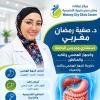دكتورة صفيه رمضان مغربى استشاري ومدرس الباطنة العامه والجهازالهضمي والكبد والحميات مدرس الباطنة والجهاز الهضمي والكبد والمناظير بكلية طب عين شمس في مدينة نصر