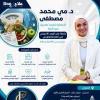 دكتورة مي عبد الكريم اخصائي التخسيس والتغذية العلاجية في مدينتي