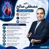 دكتور لؤي علي عبد الهادي اخصائي امراض القلب والاوعية الدموية في مدينتي