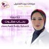 دكتورة رحاب صفوت أخصائية امراض الباطنة عامة والسكر في سبورتنج