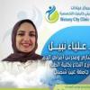 دكتورة علياء نبيل عبده استشاري أمراض الدم وأورام الغددالليمفاوية وزرع النخاع، مدرس في مدينة نصر
