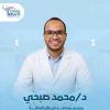 دكتور محمد صبحى مدرس مساعد امراض الباطنه والجهاز الهضمي والكبد والمناظير في حدائق أكتوبر