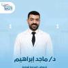 دكتور ماجد ابراهيم اخصائي الجراحه العامه والأوعية الدموية في 6 اكتوبر