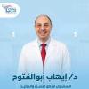 دكتور ايهاب أبو الفتوح استشارى أمراض النساء والتوليد في 6 اكتوبر