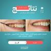 دكتور أحمد أبو الحمد مدرس مساعد - أخصائي حشو عصب و تركيبات التجميلية في الشيخ زايد