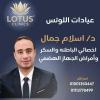 دكتور اسلام جمال اخصائي الباطنة والسكر والجهاز الهضمي في حلوان