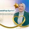 دكتورة دينا عبد المنعم فوزى استشاري ومدرس الغدد الصماء والسكر للأطفال كلية الطب.جامعة في ابو يوسف