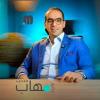 دكتور مهاب مدحت استشاري القلب و الاوعية و فسطرة القلب التداخلية في التجمع