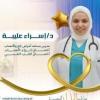 دكتورة اسراء فهمي عليبة مدرس مساعد - اخصائي لأمراض المخ والأعصاب والطب النفسي في ابو يوسف