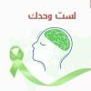 نيللي داود اخصائي نفسي واستشاري علاقات زوجية وتعديل سلوك الأطفال والمراهقين في مصر الجديدة