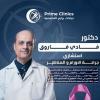 دكتور فادى فاروق وهبه مسيحه استشارى الجراحة العامة وجراحة الاورام و المناظير وجراحة القولون في المنصورة