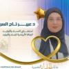 دكتورة عبير تاج السر استشاري النساء والتوليد زميل كلية الجراحين الملكية – إيرلندا في ابو يوسف