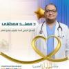 دكتور مهند مصطفى -استشاري النساء والتوليد في ابو يوسف