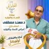 دكتور مهند مصطفى -استشاري النساء والتوليد في ابو يوسف