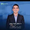 دكتور جمال ضياء جمال اخصائي أمراض المخ و الأعصاب بمستشفيات القوات المسلحة في العمرانية